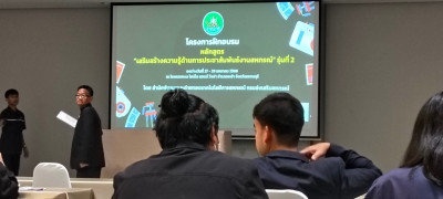 โครงการฝึกอบรม หลักสูตร ... พารามิเตอร์รูปภาพ 1